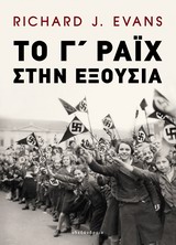 Το Γ΄ Ράιχ στην εξουσία