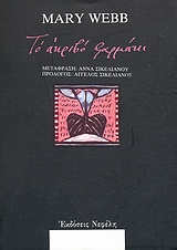 Το ακριβό φαρμάκι