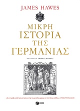 Μικρή ιστορία της Γερμανίας