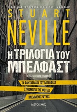 Η τριλογία του Μπέλφαστ
