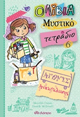 Αγώνες ανακύκλωσης