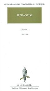 Κλειώ