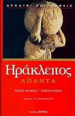 Άπαντα