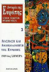 Ιστορία της Ευρώπης. Διάσπαση και ανοικοδόμηση της Ευρώπης 1919 έως σήμερα