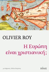 Η Ευρώπη είναι χριστιανική;