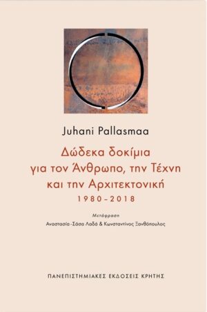 Δώδεκα δοκίμια για τον άνθρωπο, την τέχνη και την αρχιτεκτονική, 1980-2018